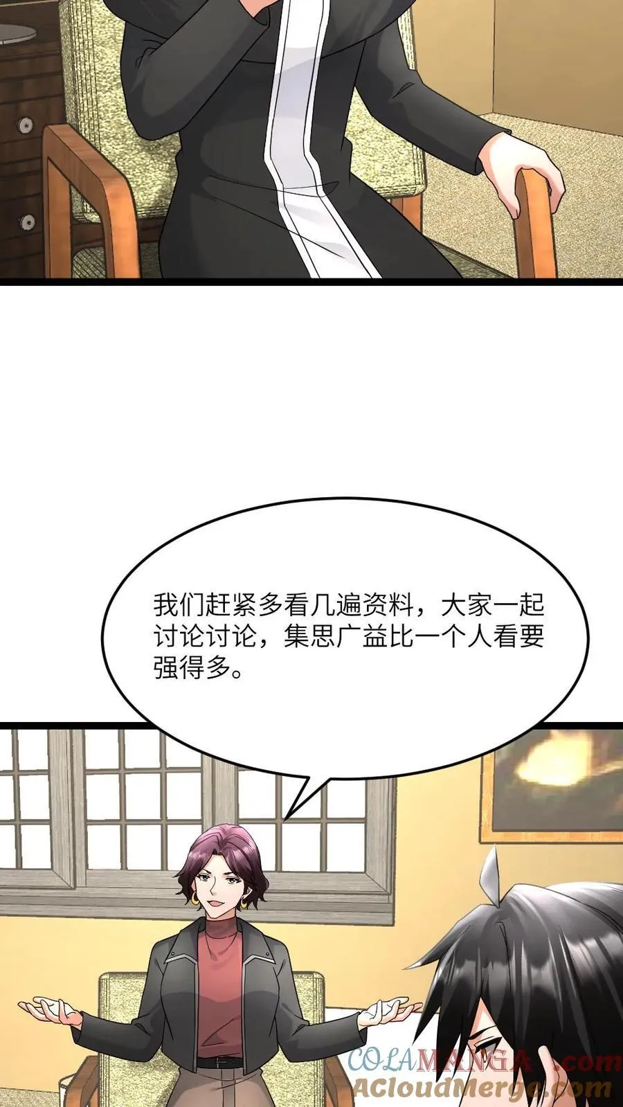 第547话 打不过就跑8