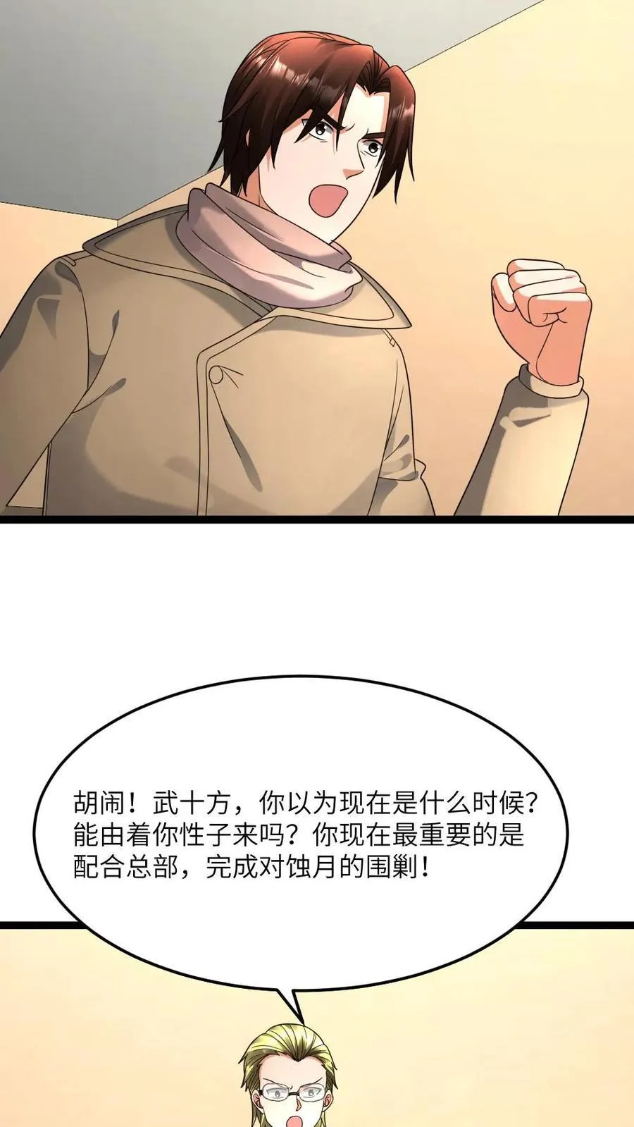 第549话 转战江宁市17