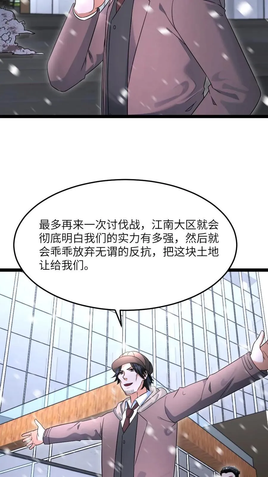 第549话 转战江宁市5