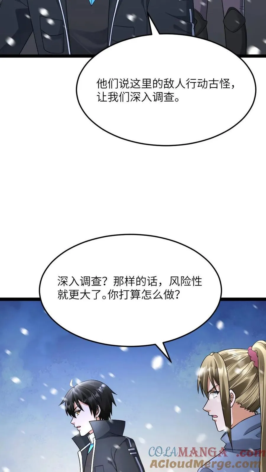 第560话 张奕太苟了6
