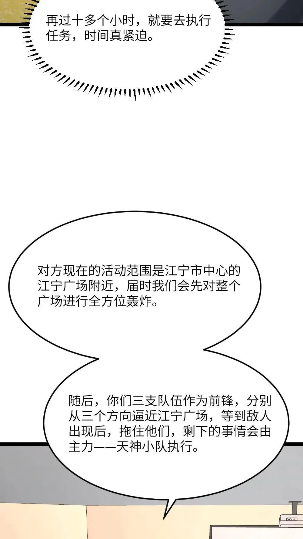 第550话 出征前夕23