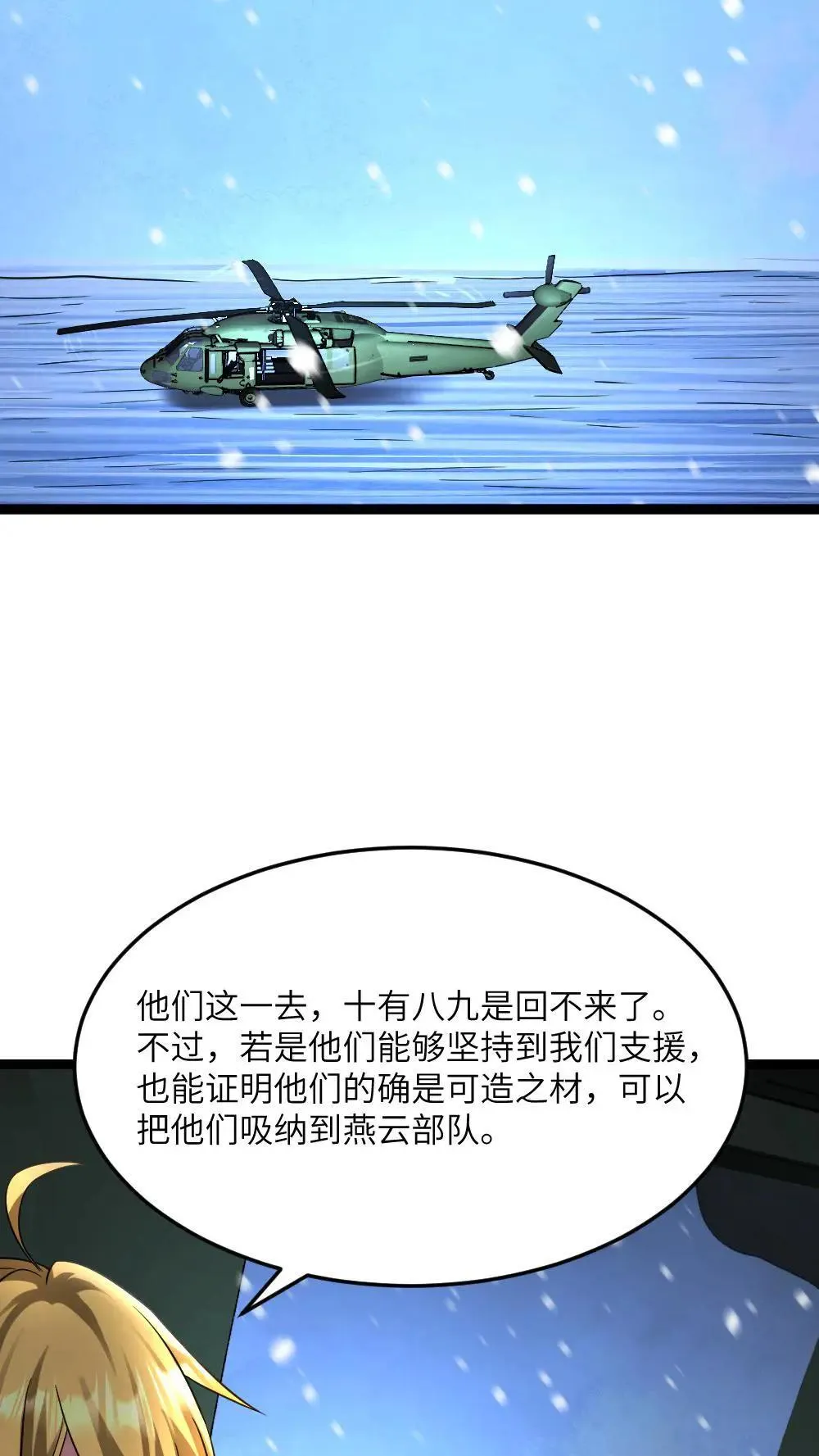 第554话 守株待兔19