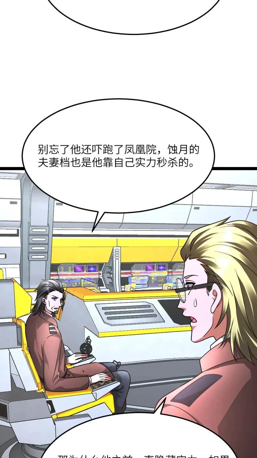 第574话 王牌vs王牌3