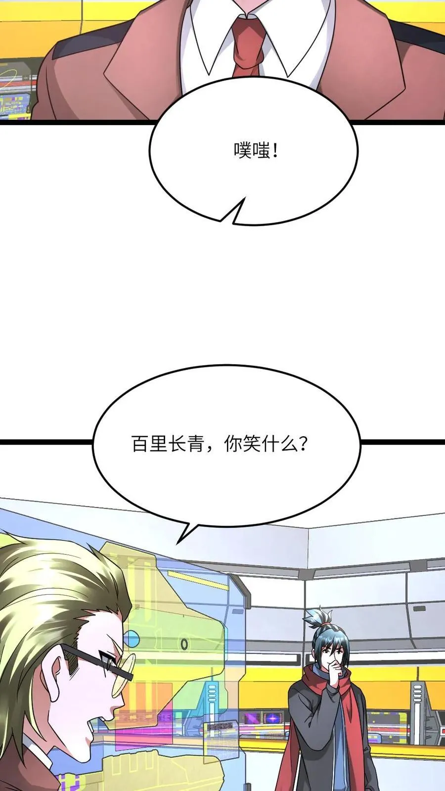 第574话 王牌vs王牌5