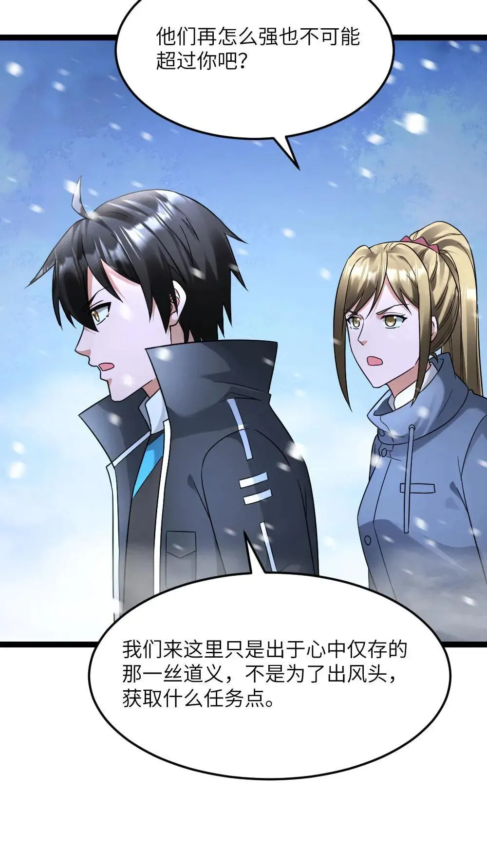 第565话 难以预测的东南方20