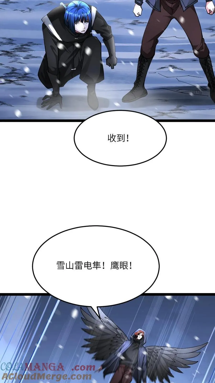 第570话 罗天翔战亡6