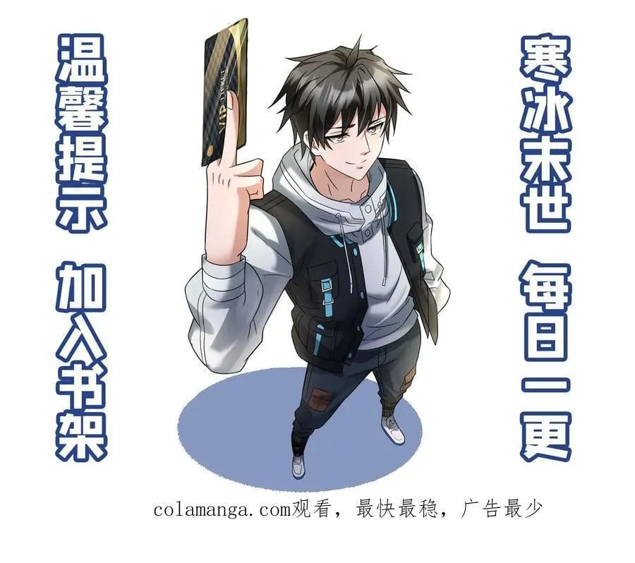 第564话 陈潇潇被秒31
