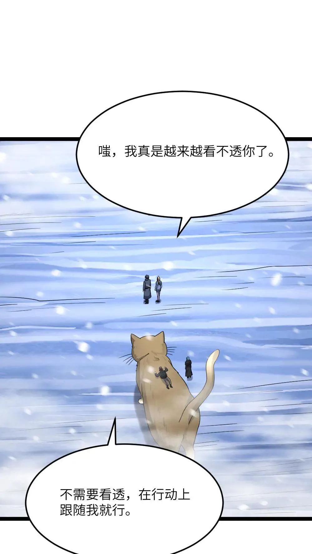 第565话 难以预测的东南方21