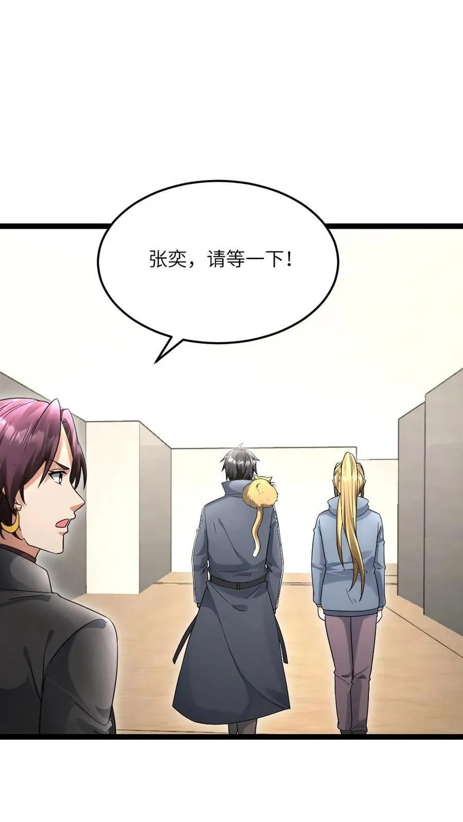 第546话 异能分享1