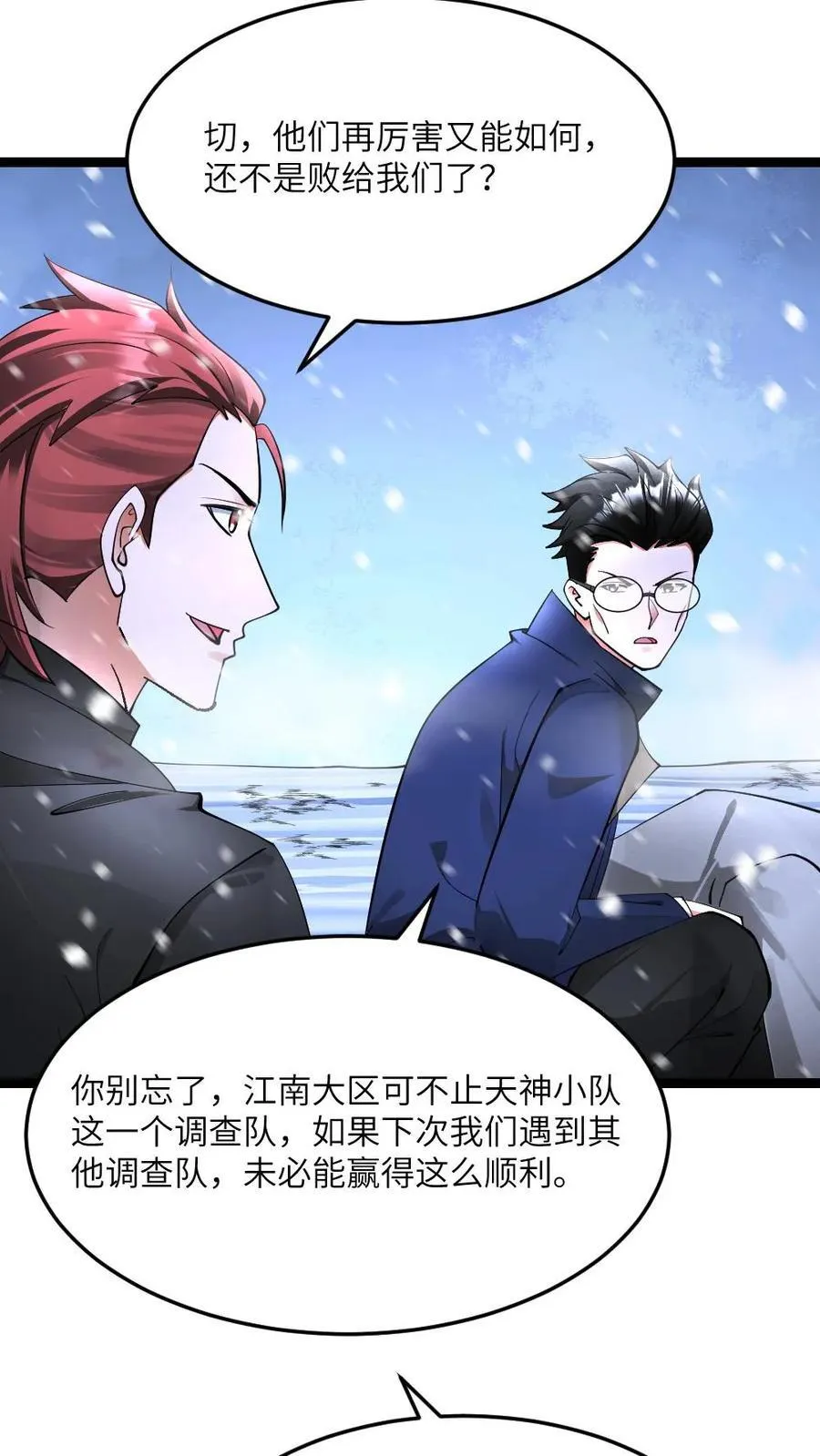 第573话 一招毙命11