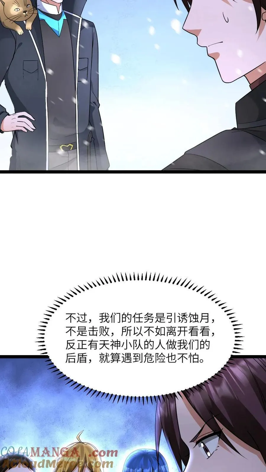 第560话 张奕太苟了22