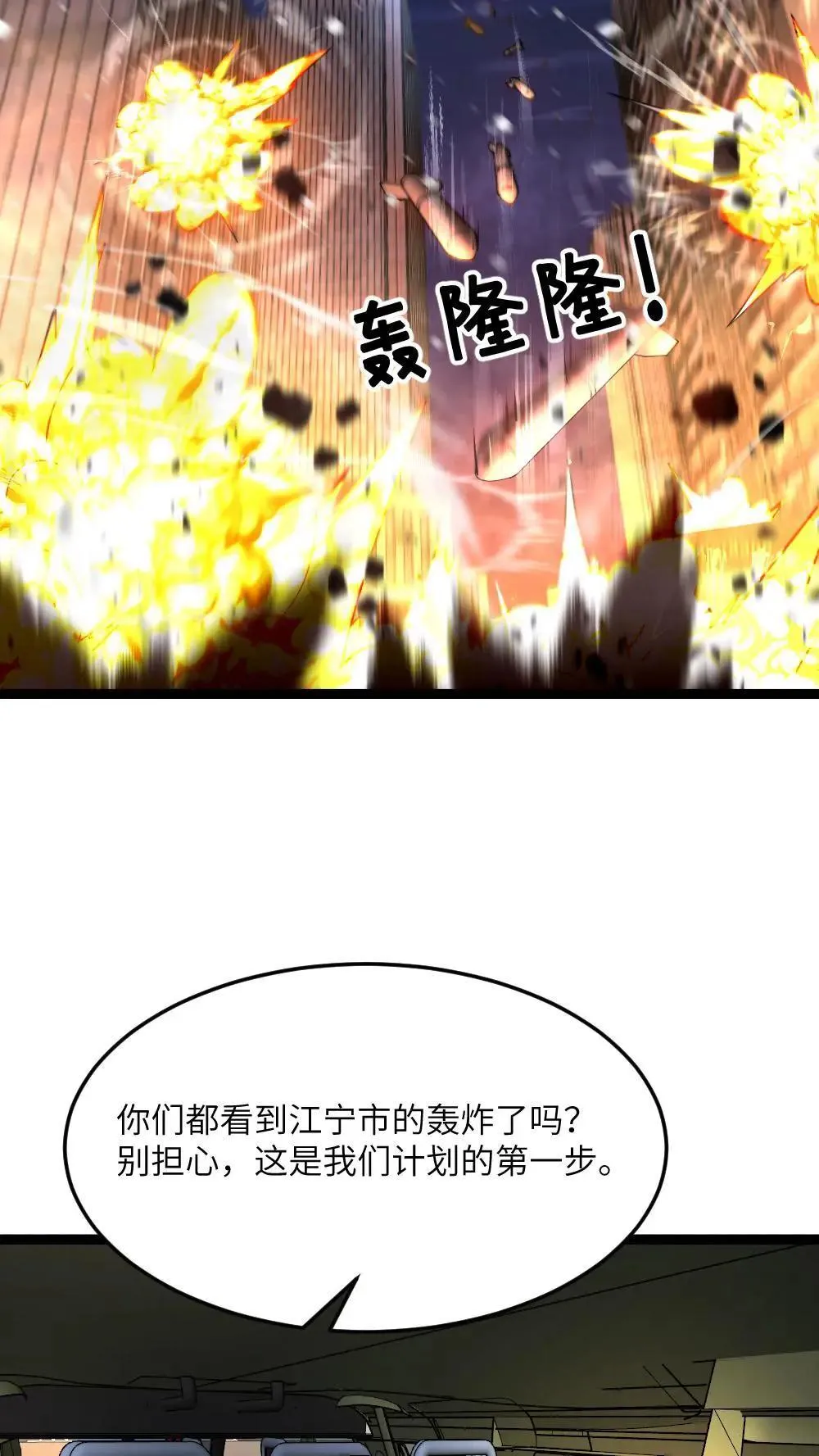第553话 火海24