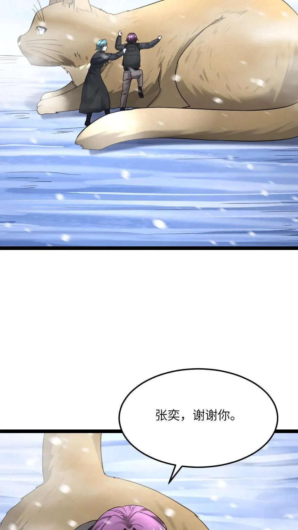 第565话 难以预测的东南方16