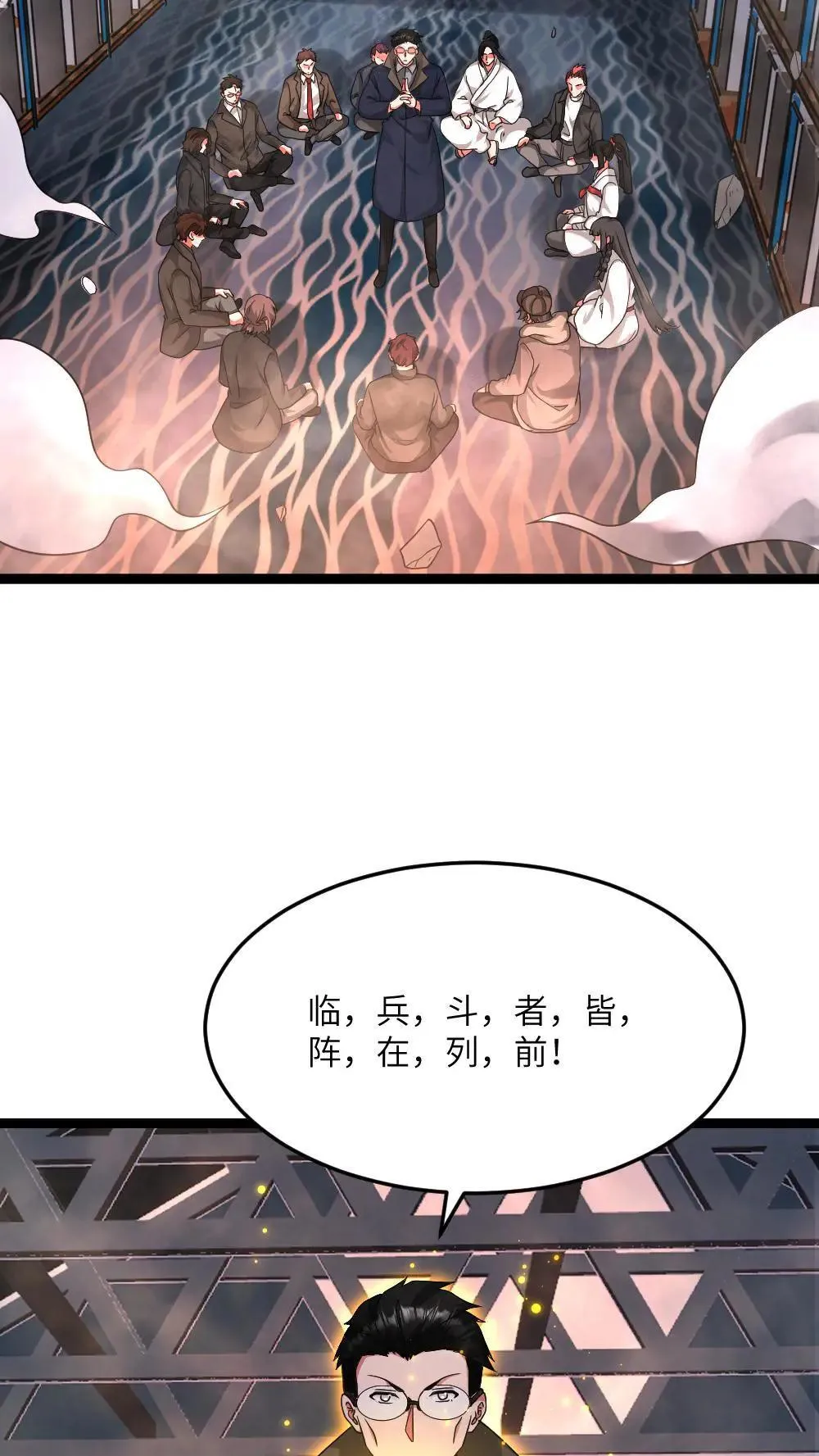 第555话 正式对上蚀月组19