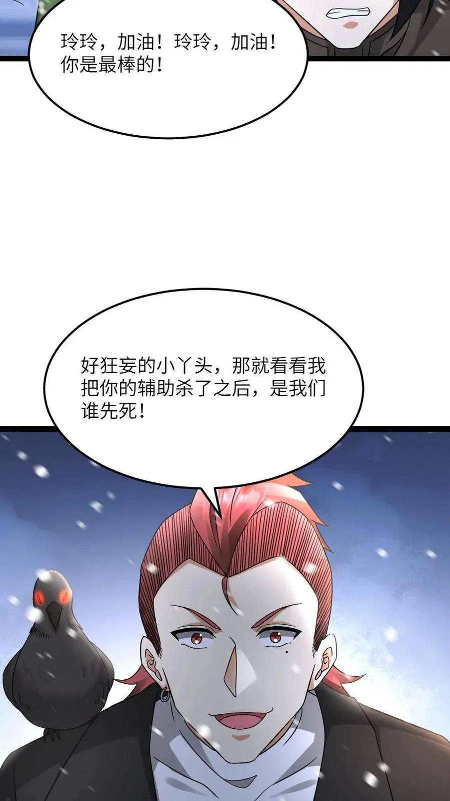 第559话 打架还带啦啦队25