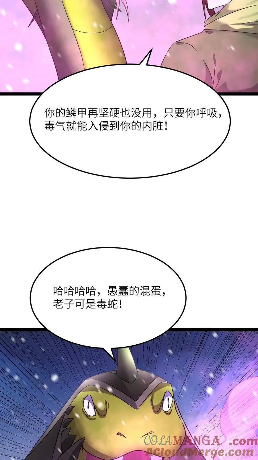 第562话 原来是僵尸10