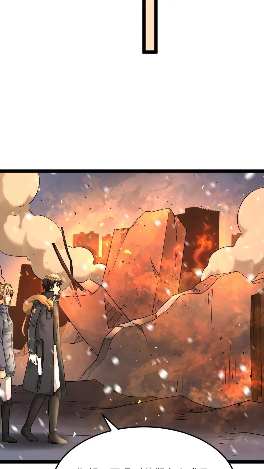 第554话 守株待兔22
