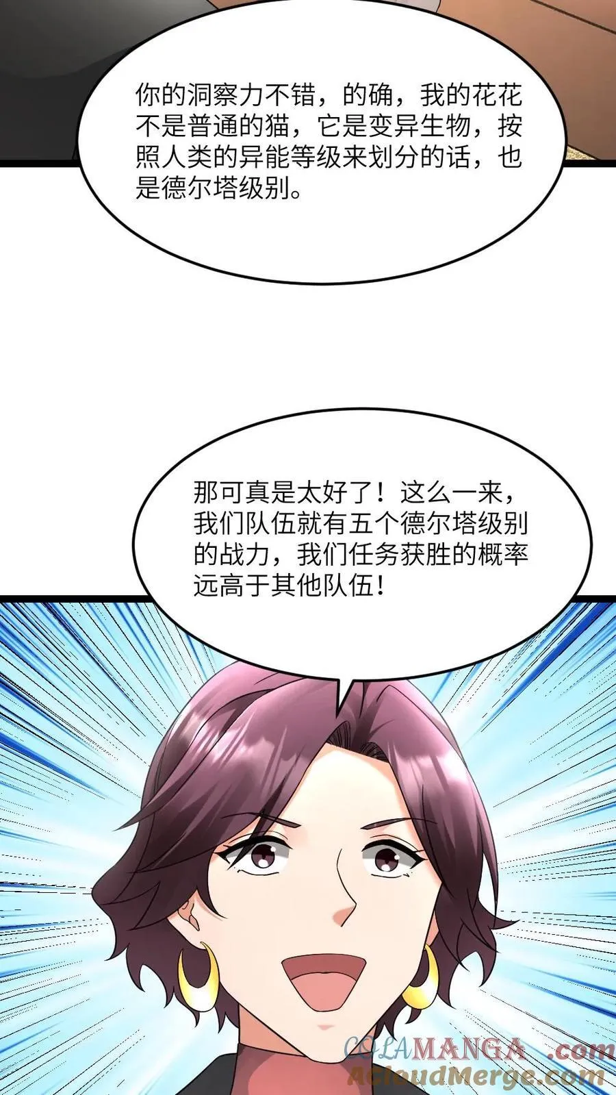 第547话 打不过就跑6