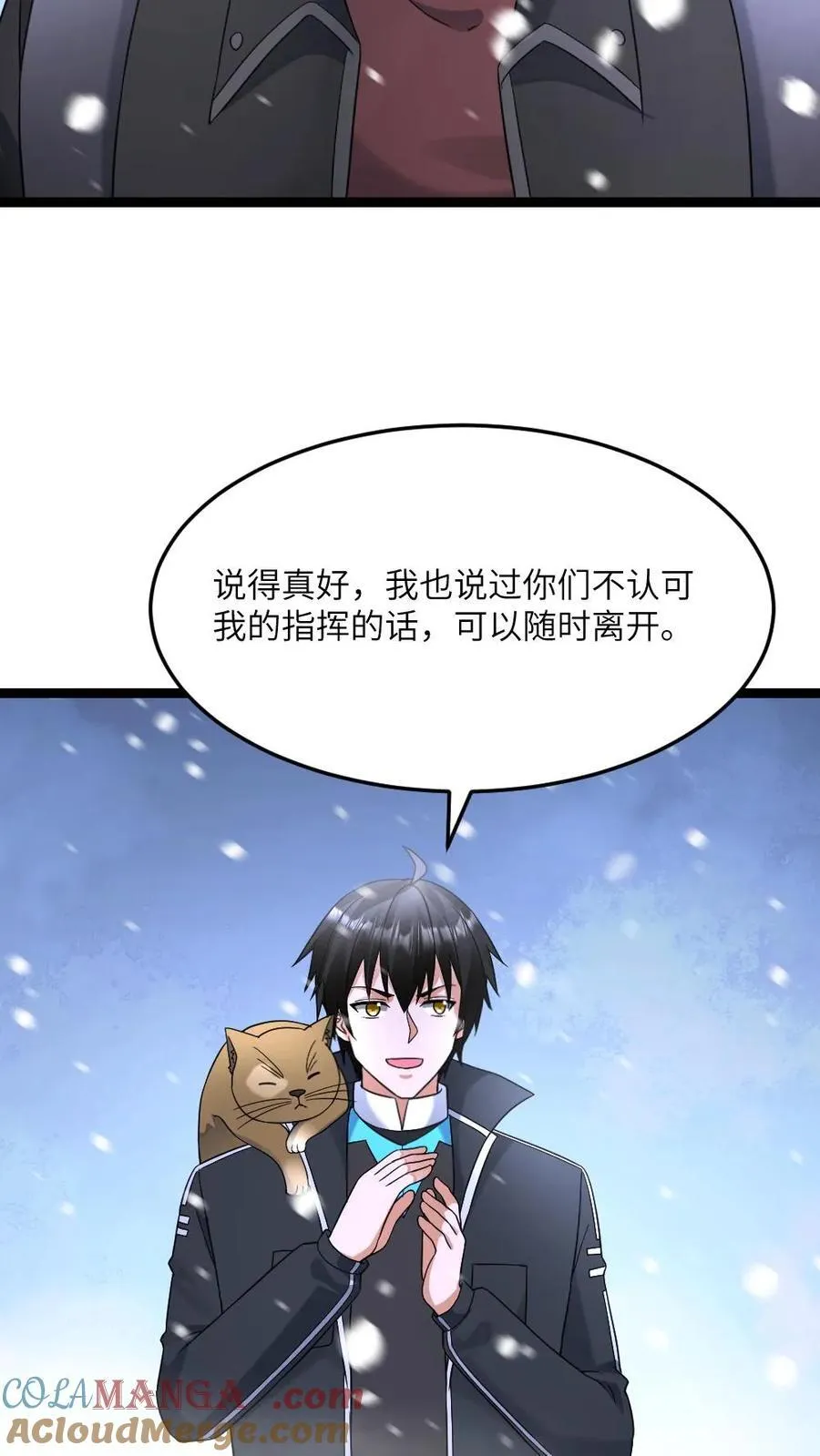 第560话 张奕太苟了18