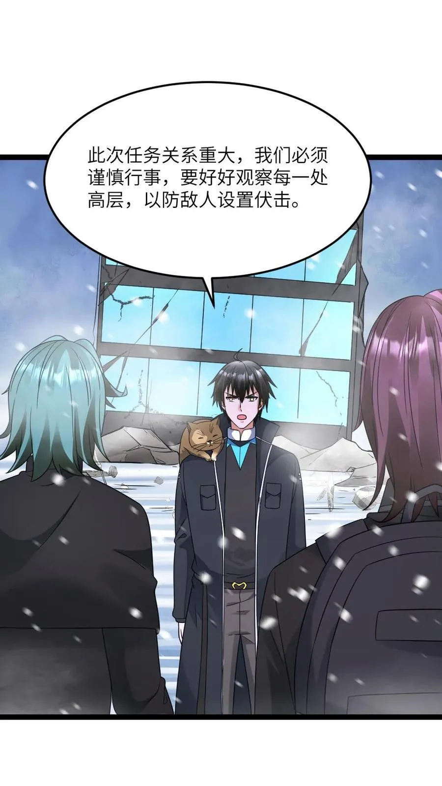 第560话 张奕太苟了15