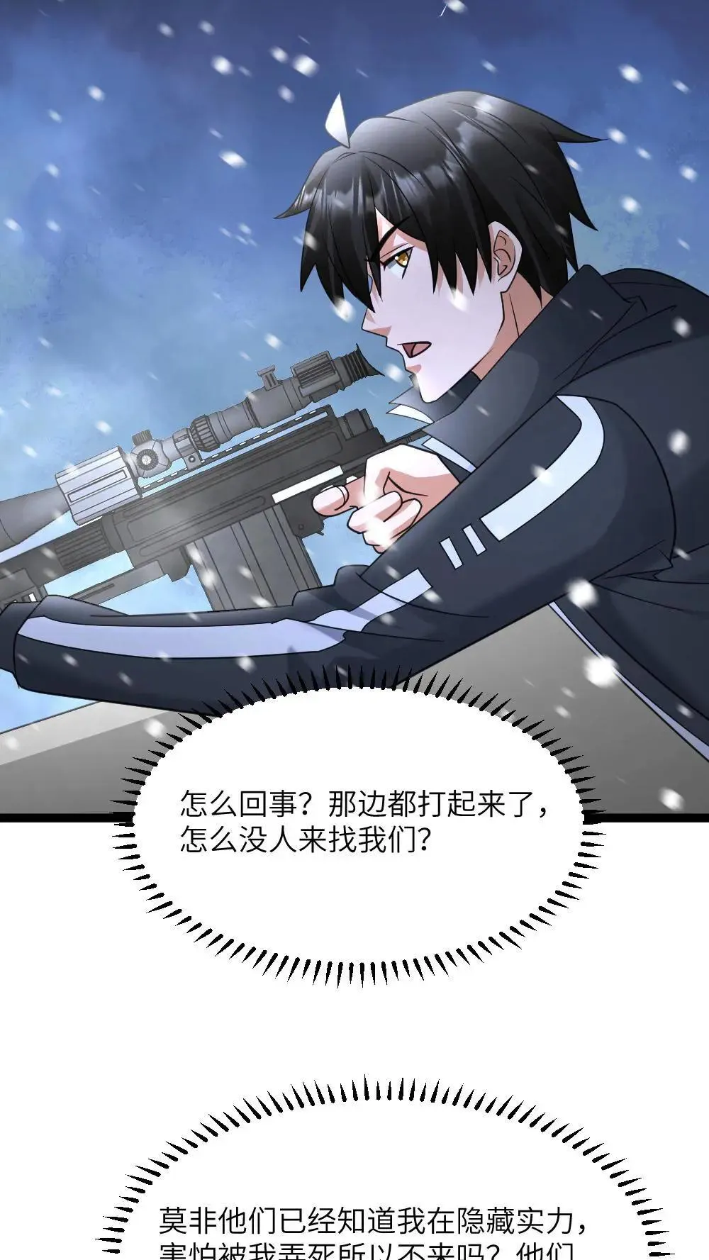 第557话 激战13