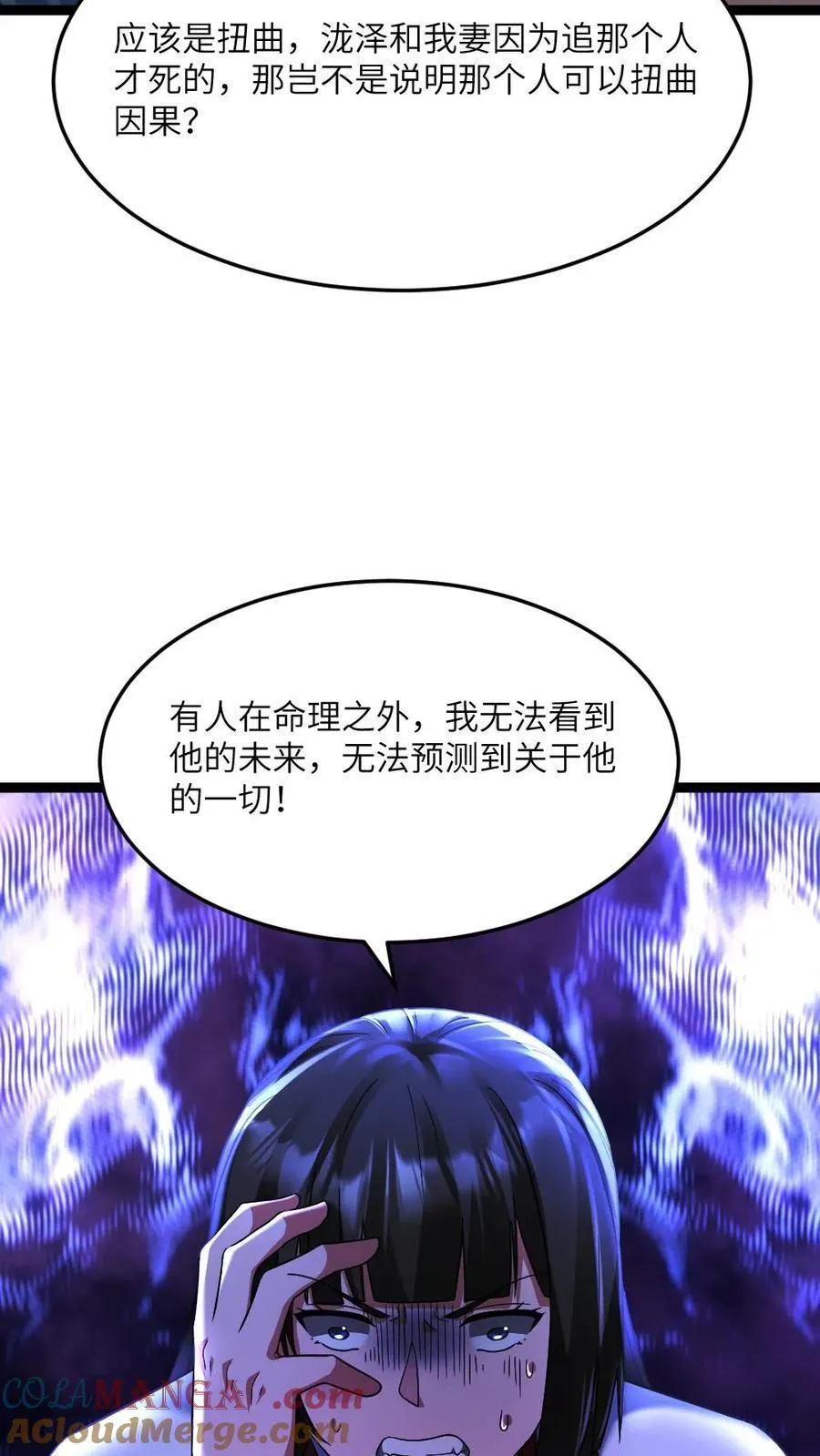 第568话 大凶18
