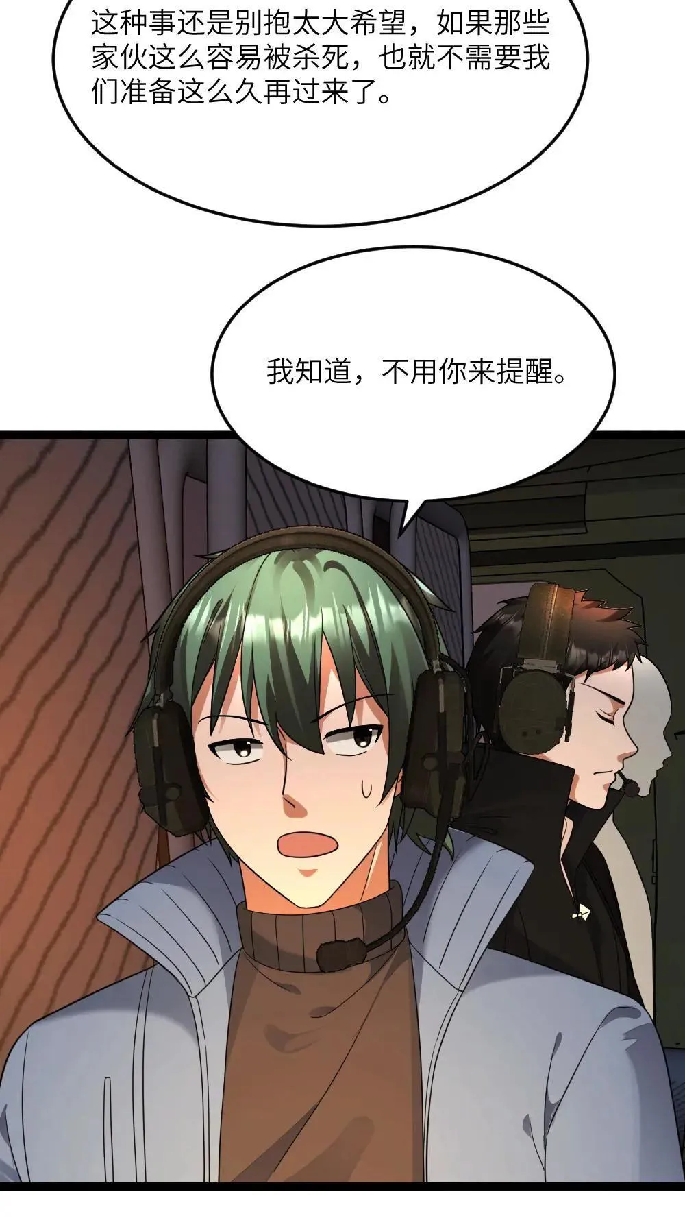 第554话 守株待兔2