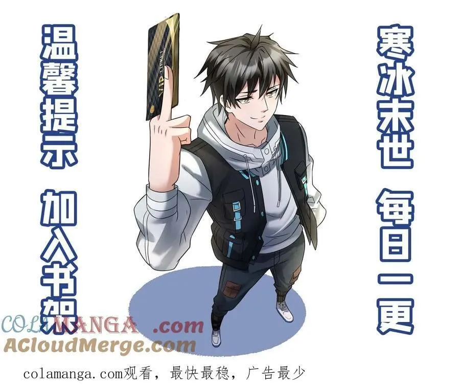 第569话 邓神通单挑敌方28