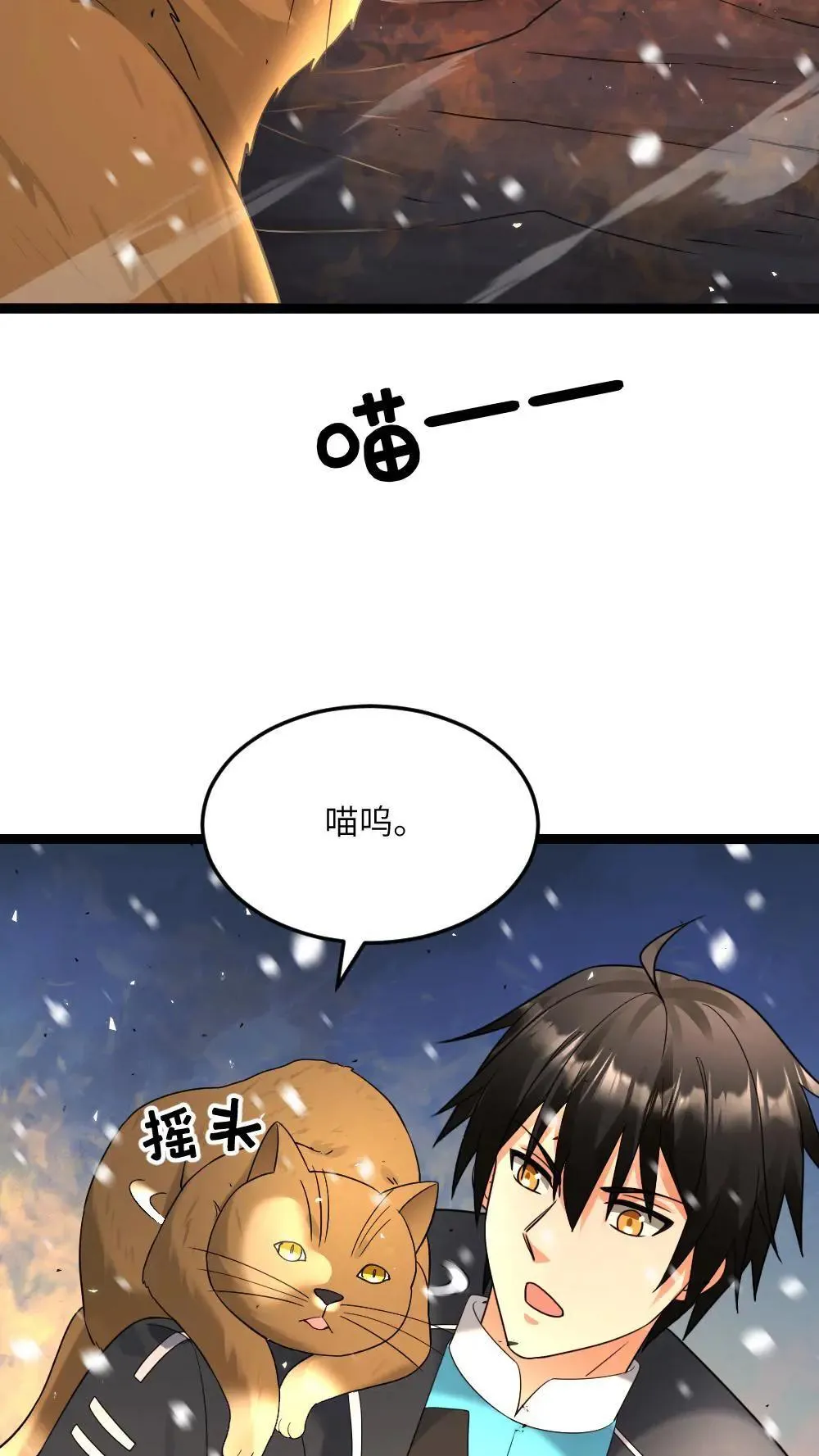第554话 守株待兔26