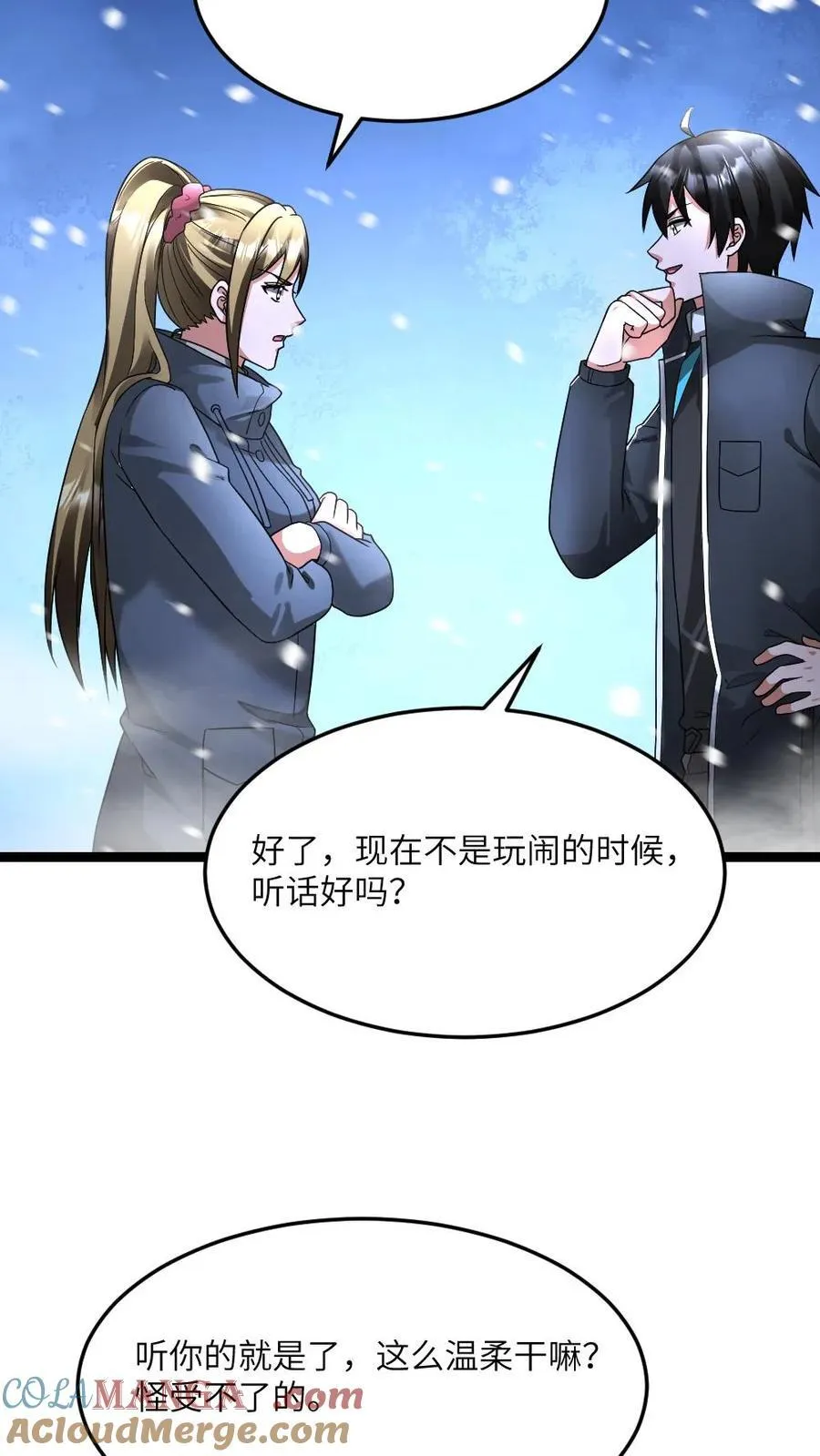第568话 大凶10