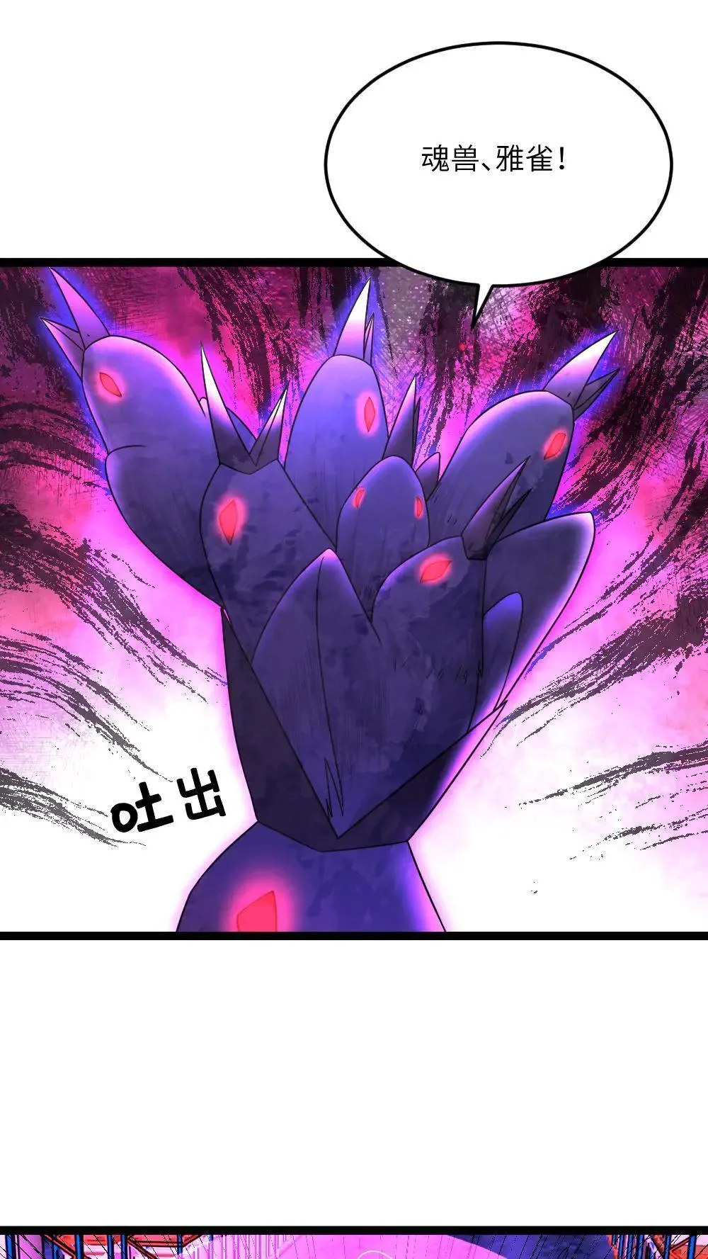 第556话 魂兽vs悟心鬼1
