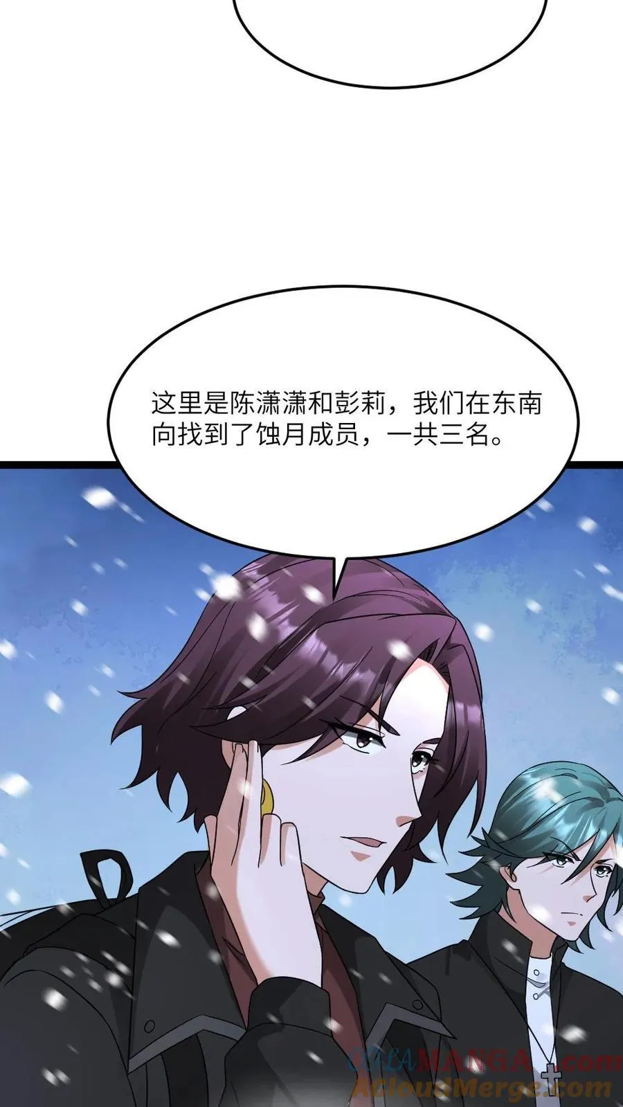第564话 陈潇潇被秒18