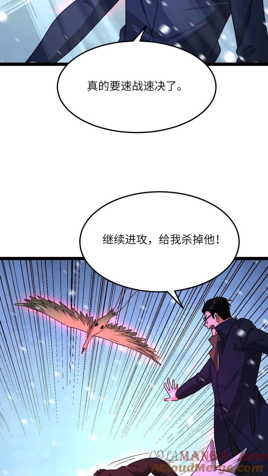第572话 天神小队战亡20