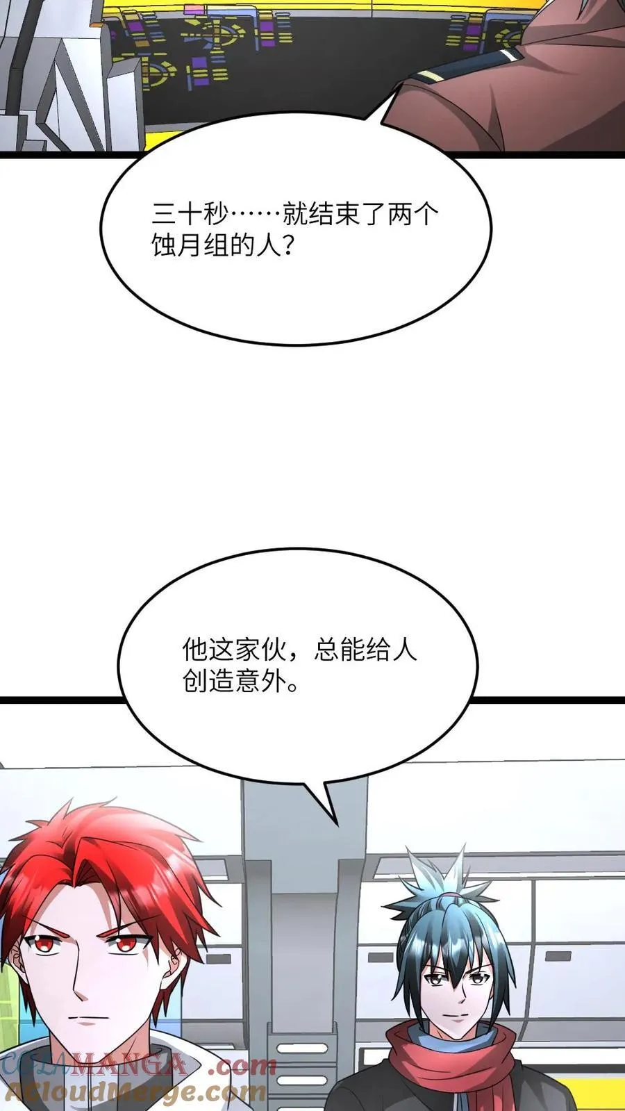 第568话 大凶2