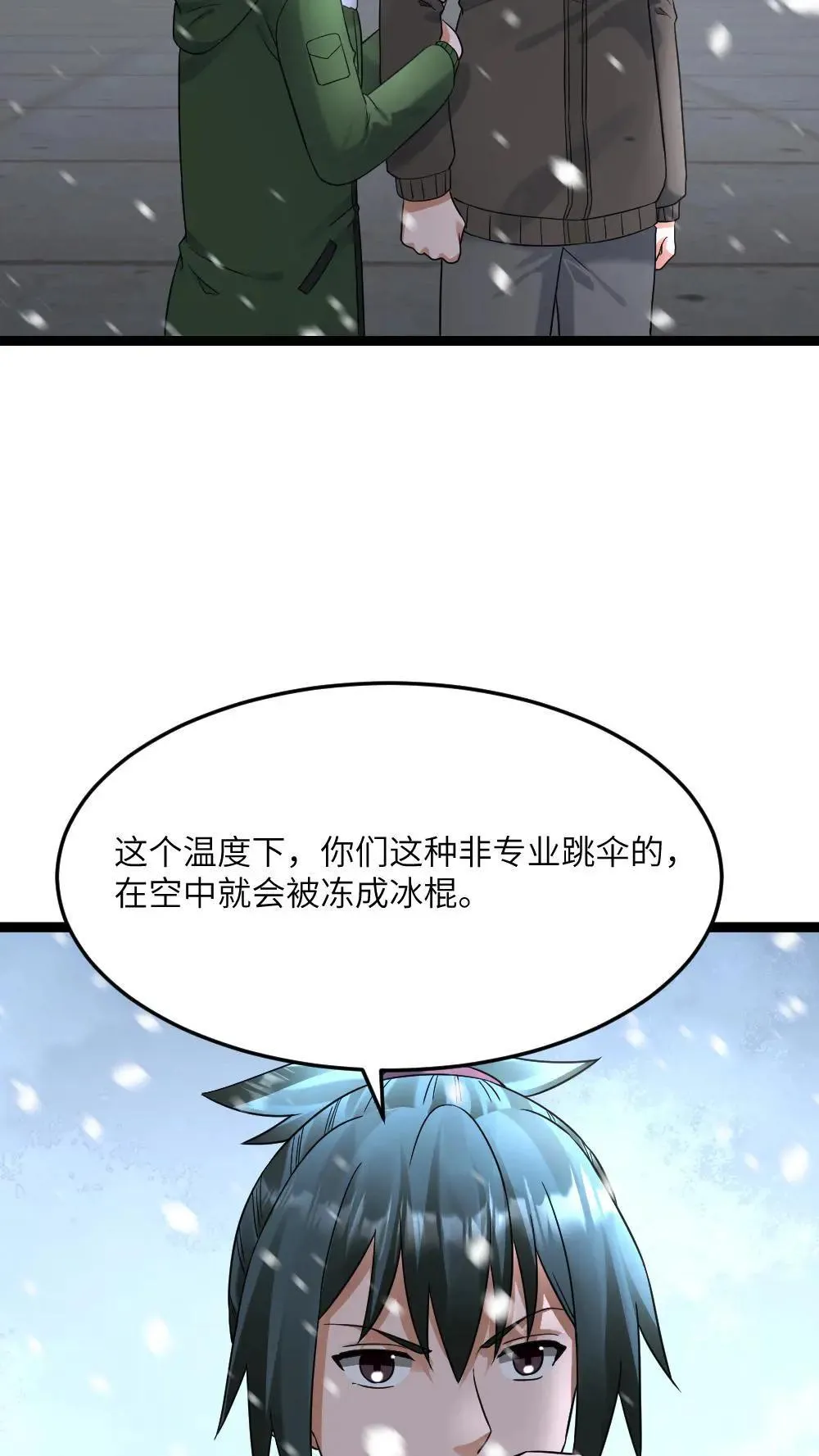 第552话 启程21