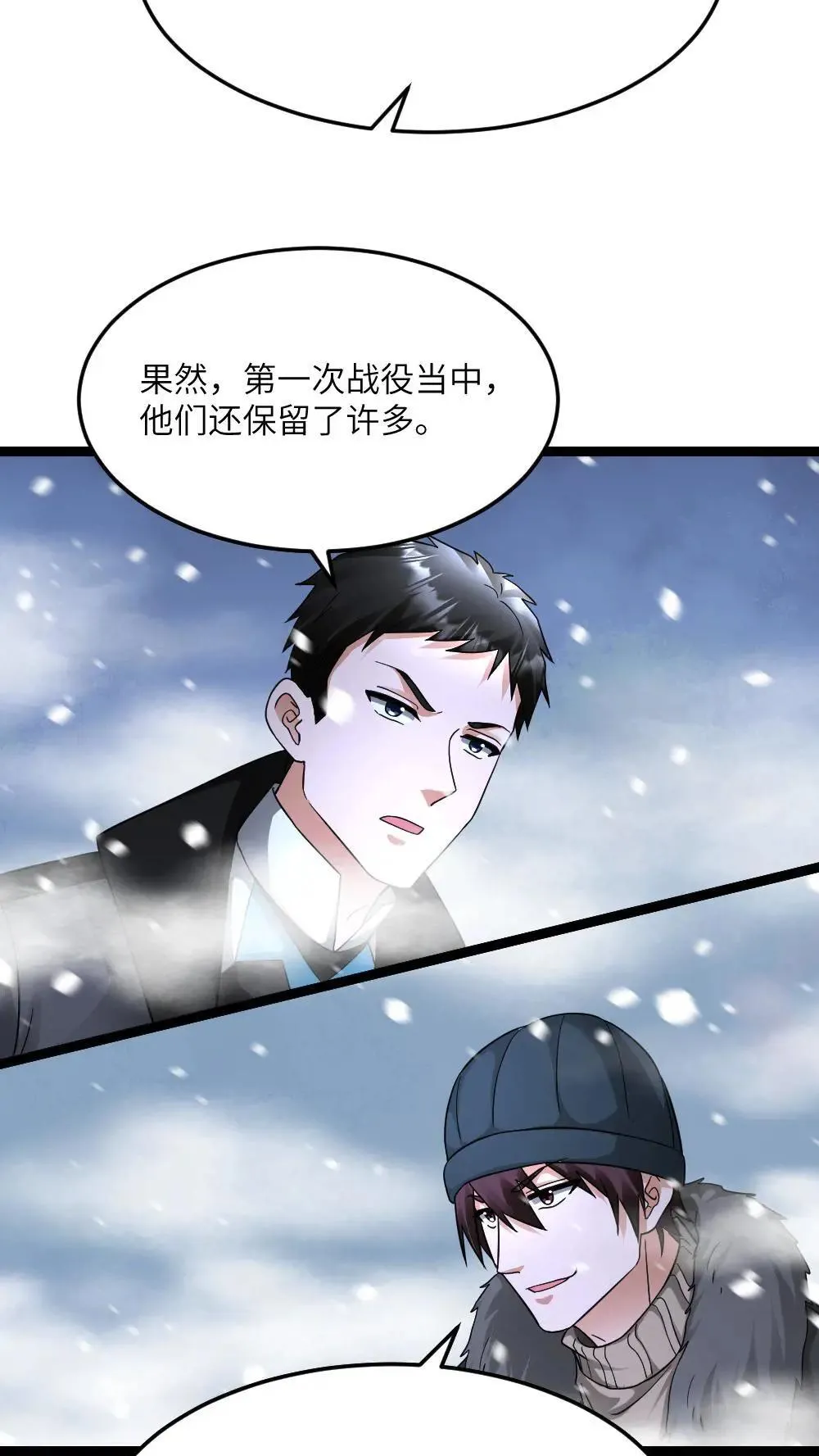 第555话 正式对上蚀月组25