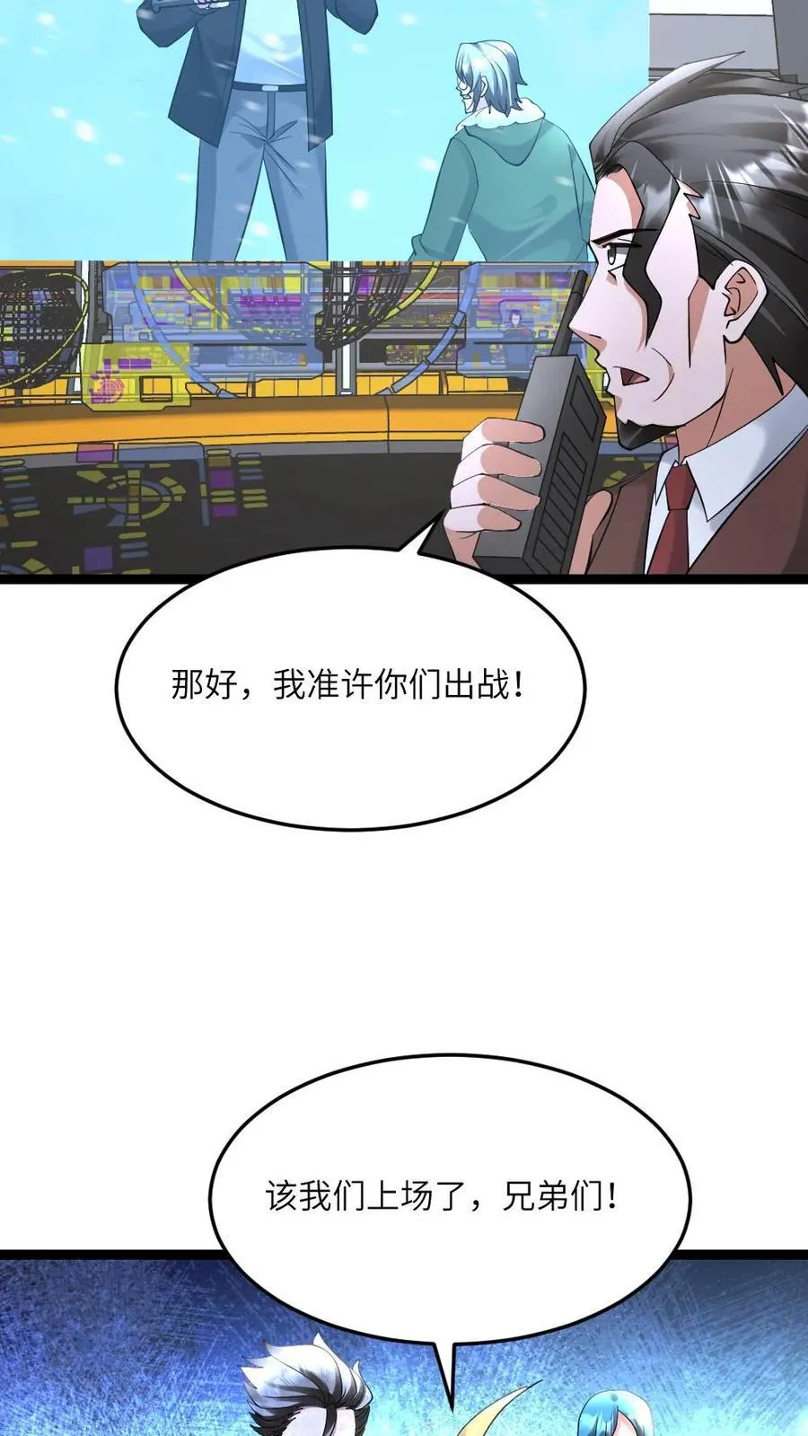 第563话 蚀月组对战天神小队9