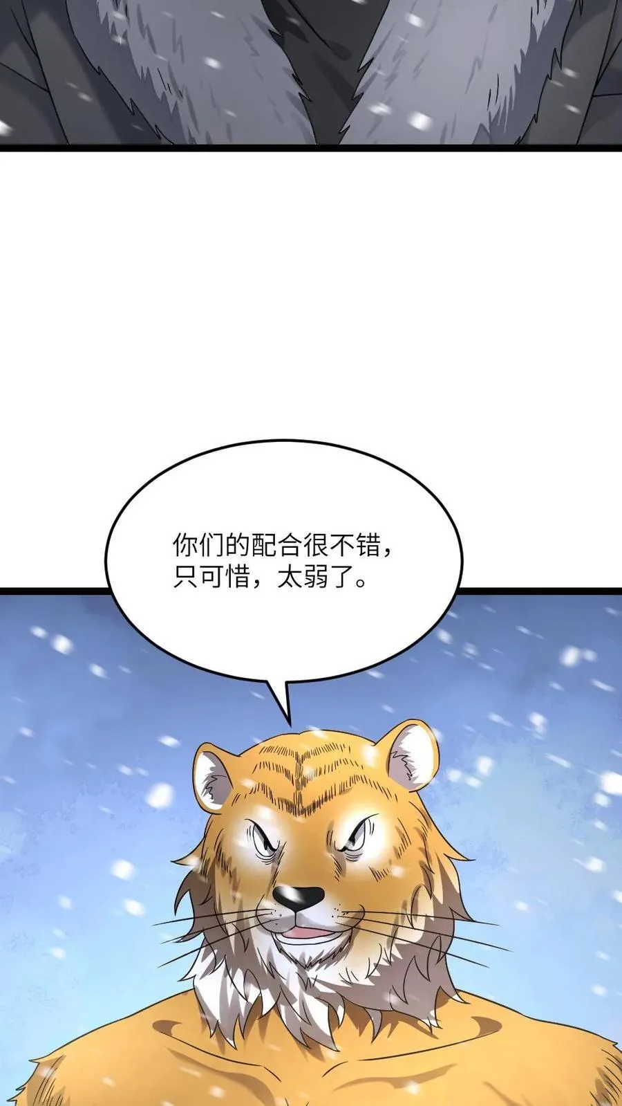 第561话 天神小队登场19