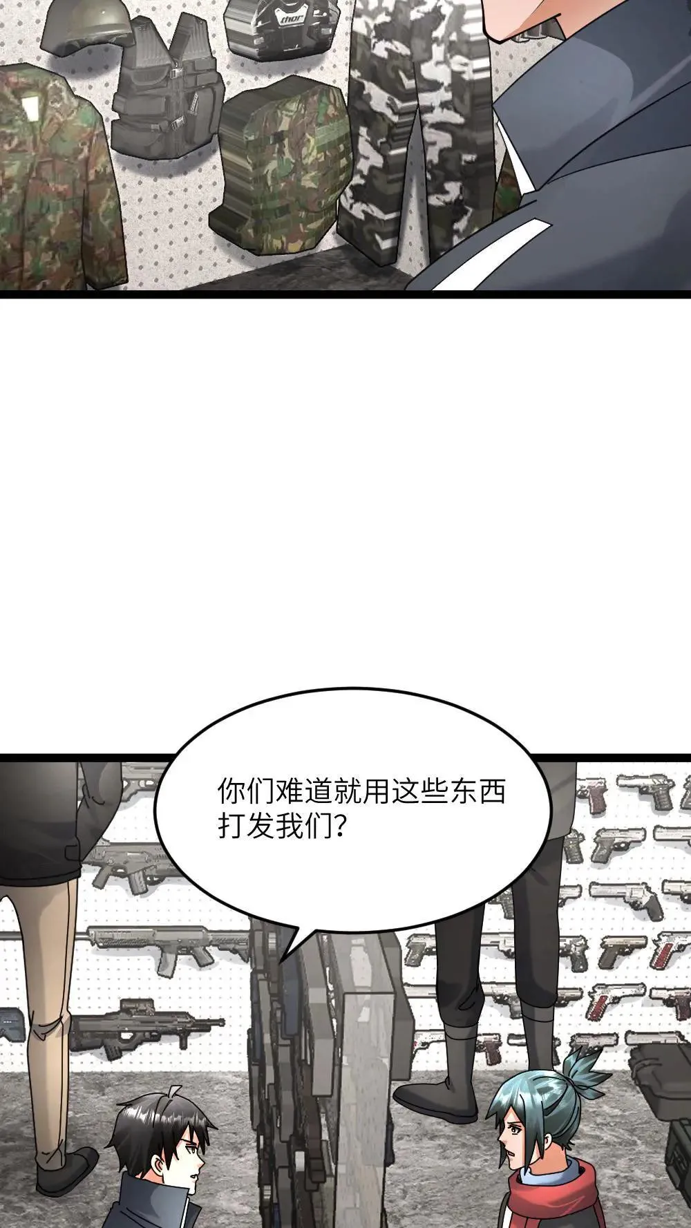 第551话 薅黑袍小队羊毛11