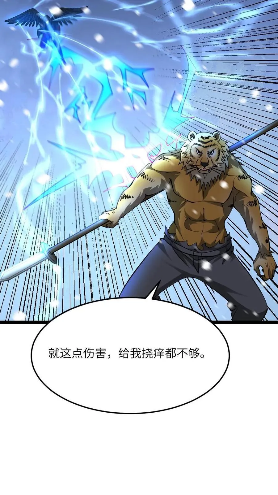 第570话 罗天翔战亡31
