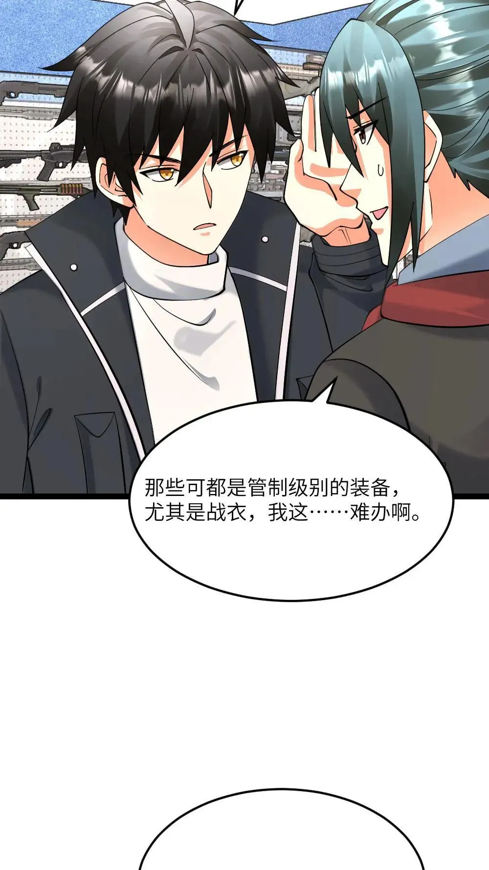 第551话 薅黑袍小队羊毛14