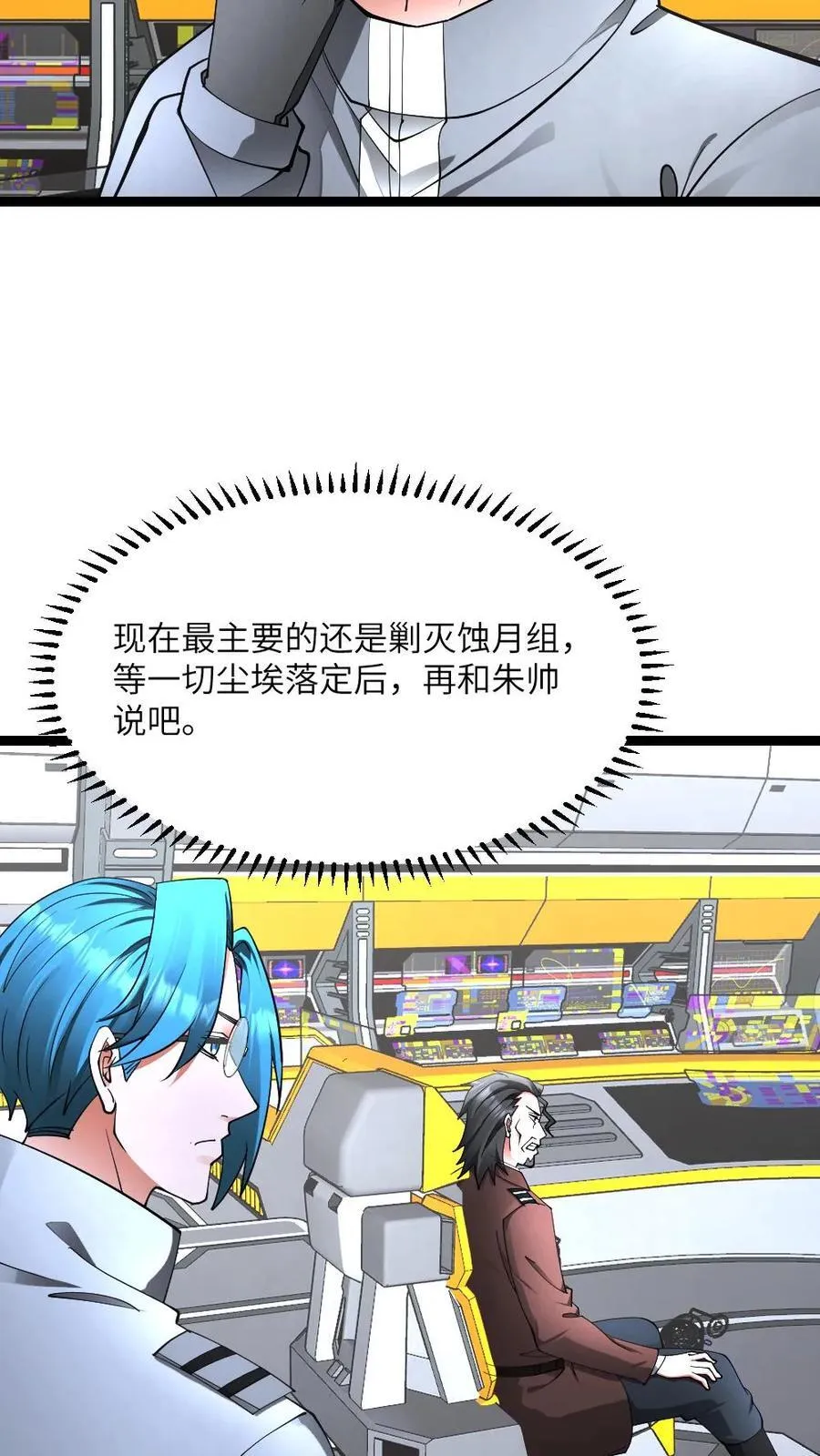 第573话 一招毙命7