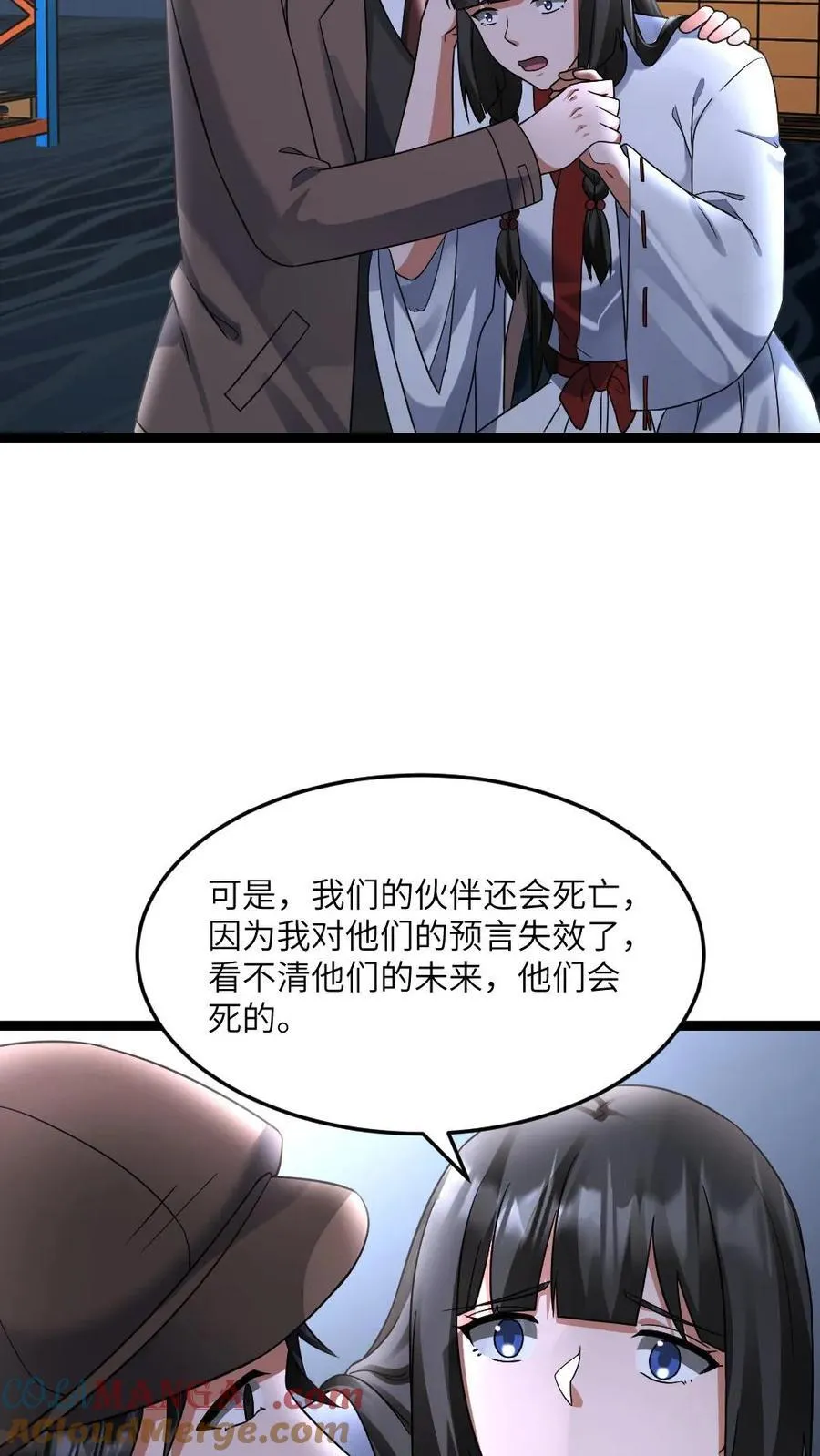 第568话 大凶20