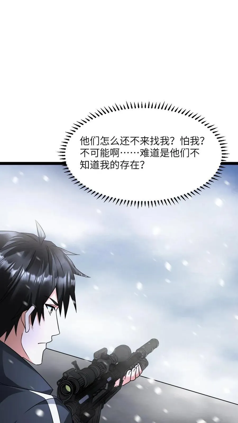 第564话 陈潇潇被秒1