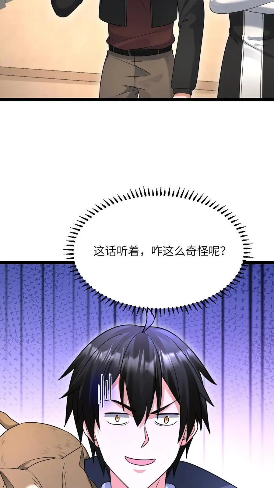 第546话 异能分享9