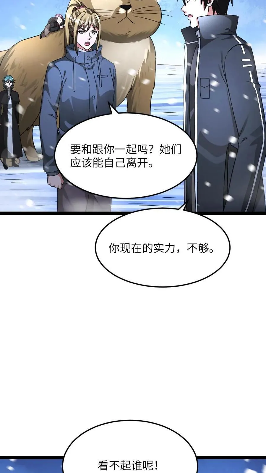 第568话 大凶9