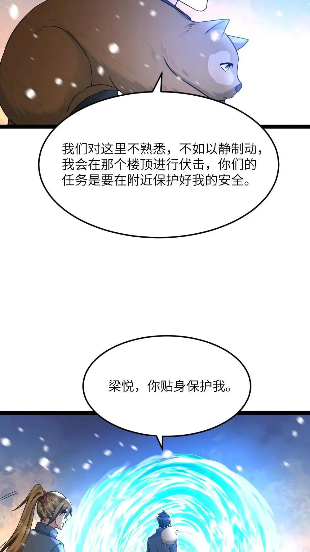 第555话 正式对上蚀月组5