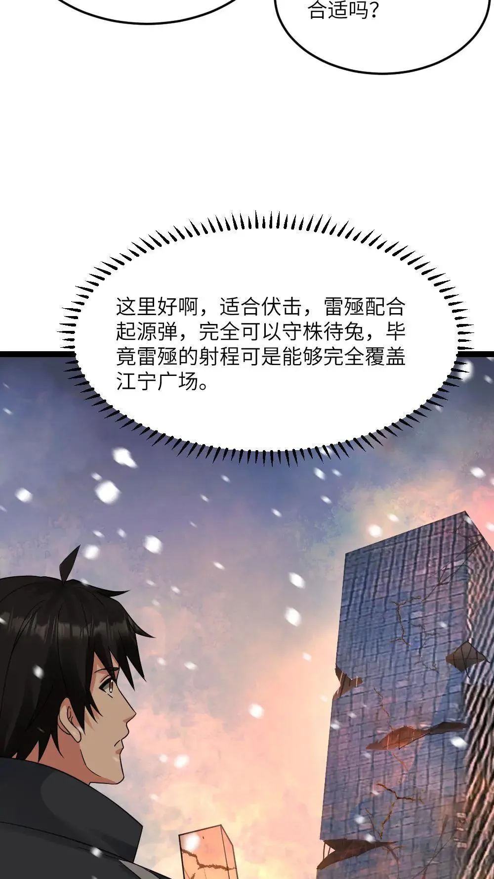 第555话 正式对上蚀月组2
