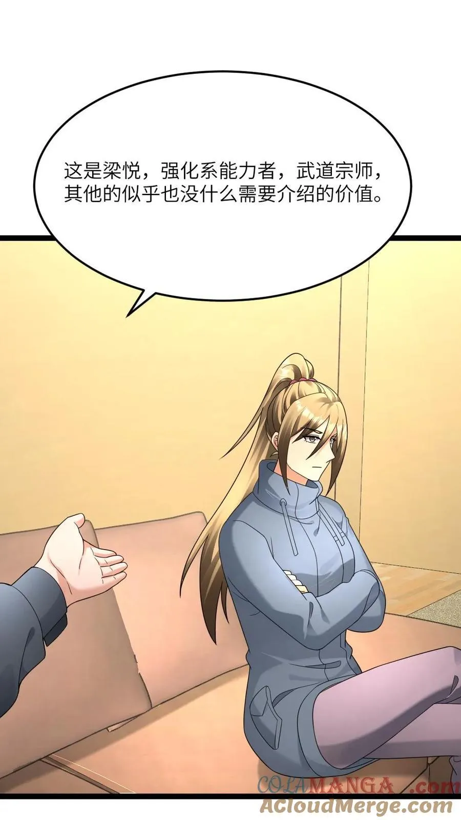 第547话 打不过就跑4