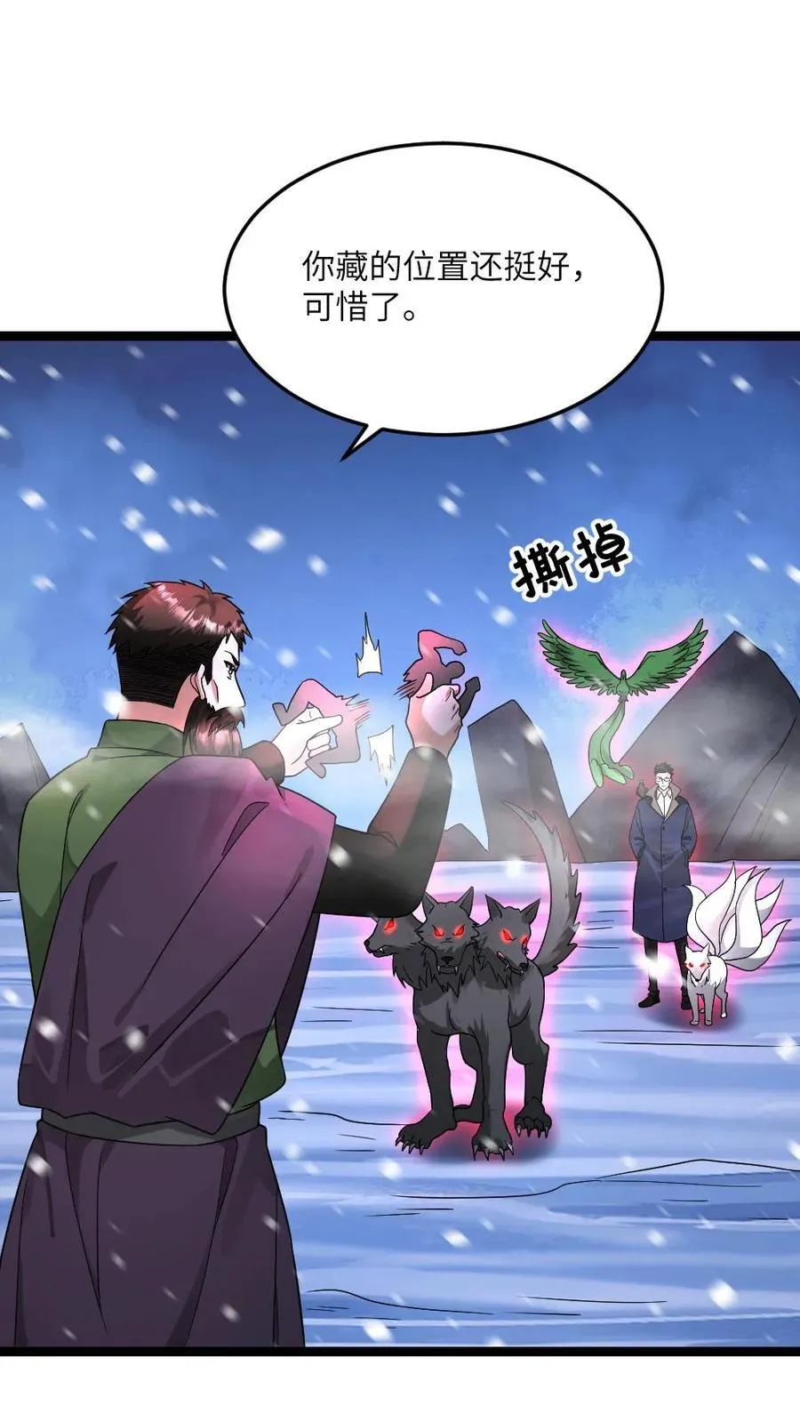 第572话 天神小队战亡15